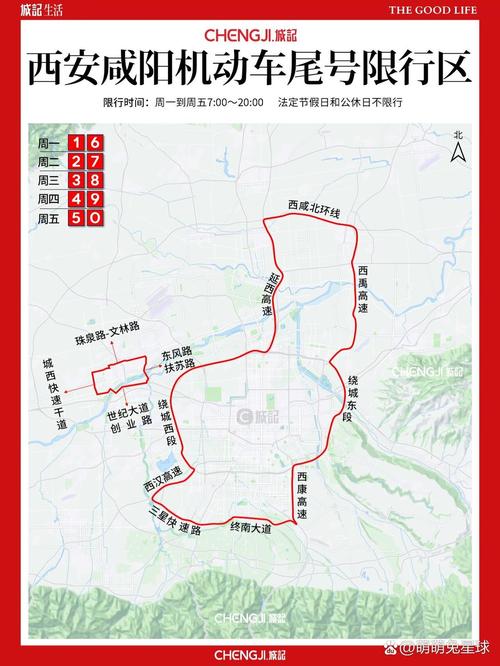 西安市限行范围/西安市限行清晰地图-第4张图片