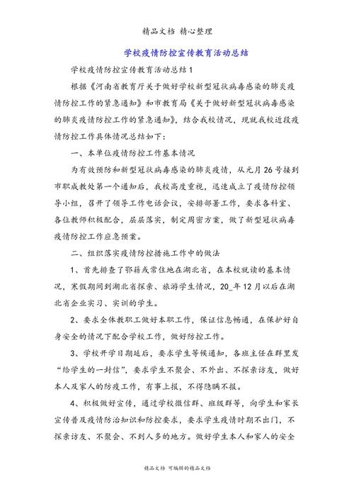 疫情活动推送/疫情活动宣传语-第1张图片