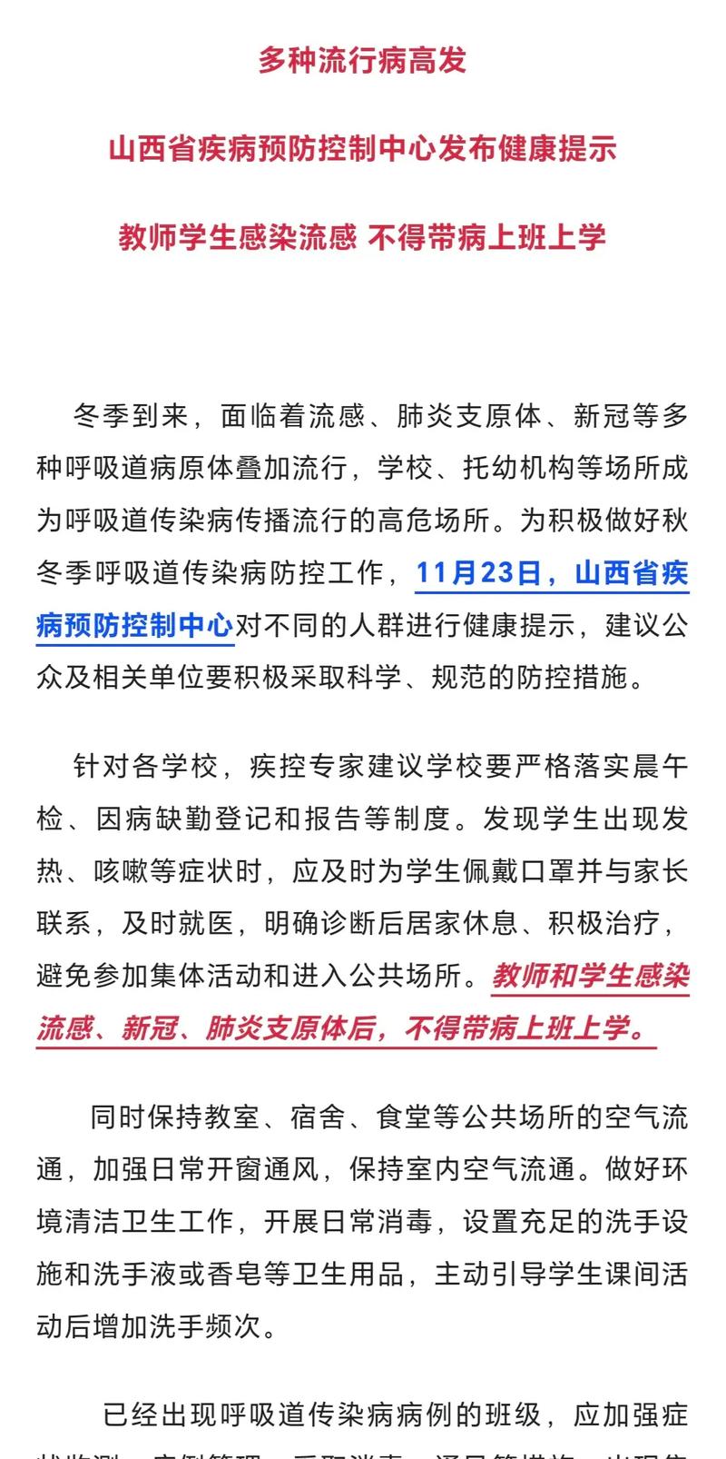 疫情活动推送/疫情活动宣传语-第4张图片