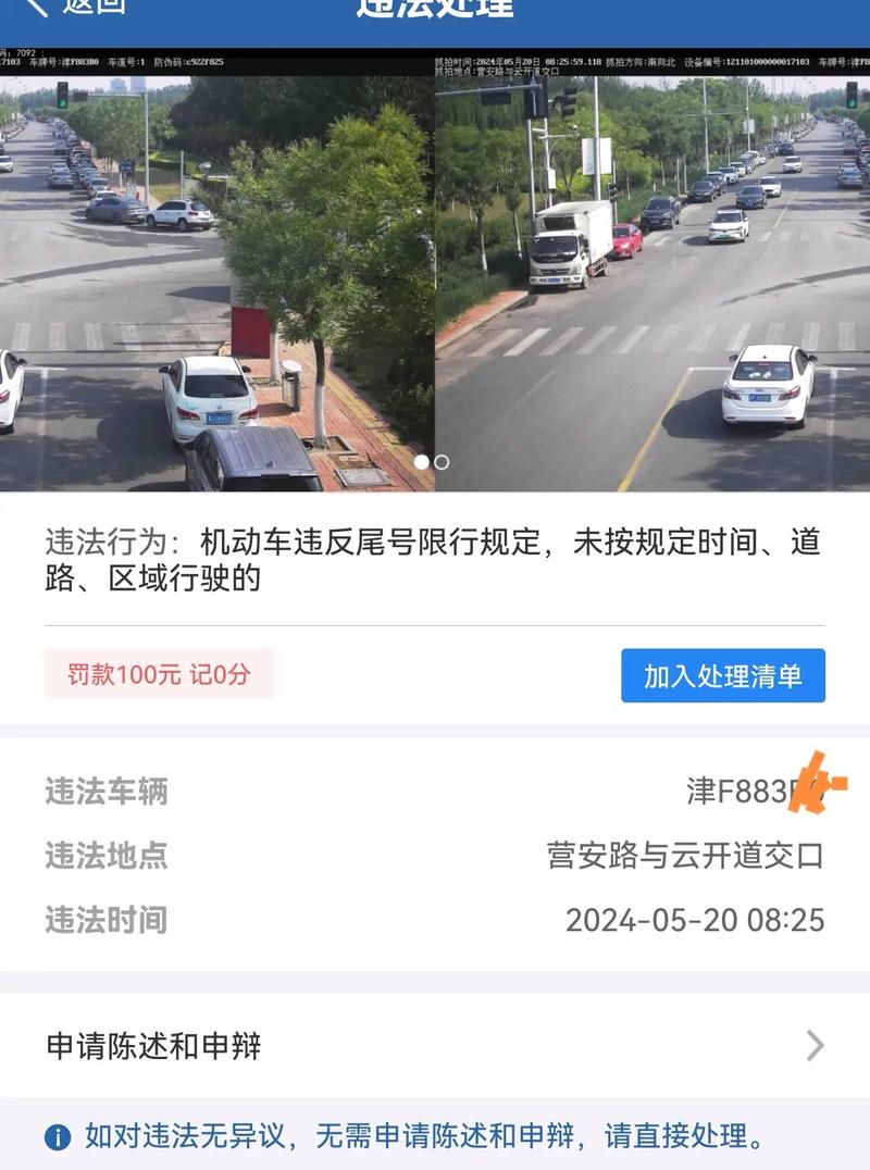 天津限行摄像头/天津限行摄像头是什么样子的-第1张图片 天津限行摄像头/天津限行摄像头是什么样子的-第1张图片