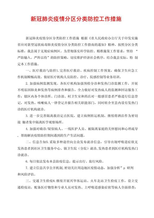 疫情期间展板/疫情展架-第6张图片