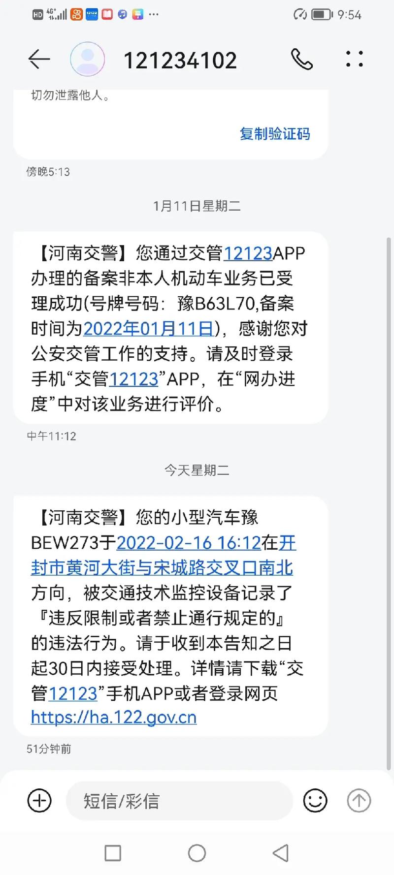 尾号限行处罚2017/尾号限行处罚一次能管多久-第5张图片 尾号限行处罚2017/尾号限行处罚一次能管多久-第5张图片