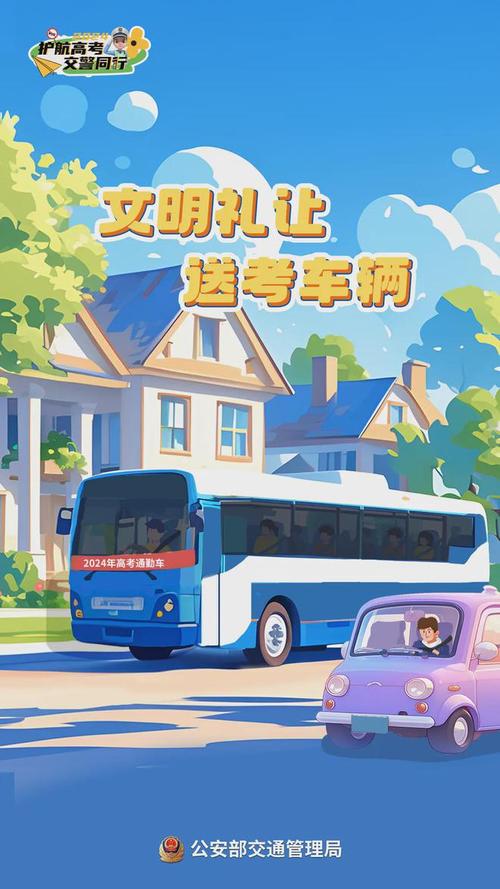 高考汽车限号吗,高考时汽车限号怎么办-第8张图片 高考汽车限号吗,高考时汽车限号怎么办-第8张图片