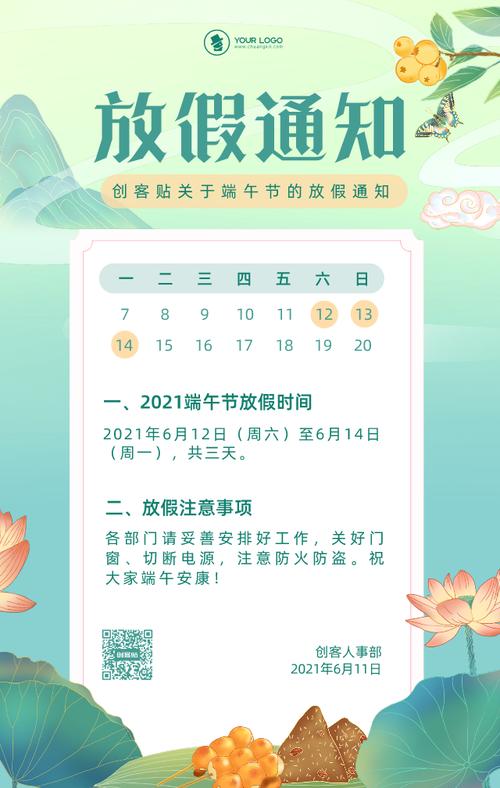 2017哈尔滨端午节限行，哈尔滨限号是几点到几点