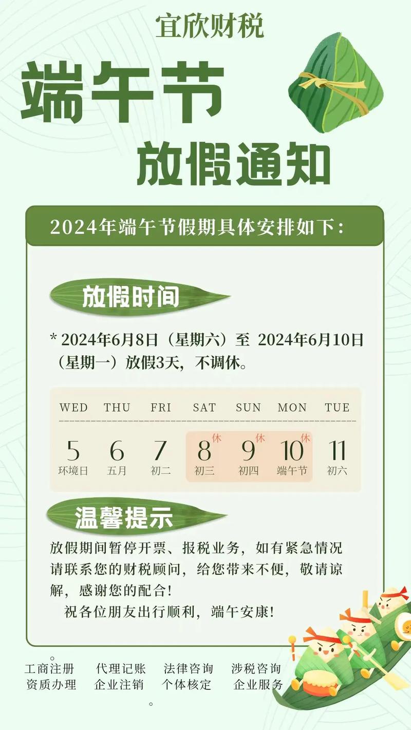 2017哈尔滨端午节限行，哈尔滨限号是几点到几点-第2张图片