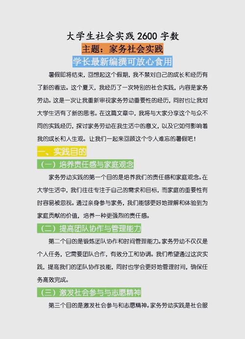 疫情期间社会责任-疫情期间社会的责任是什么-第1张图片 疫情期间社会责任-疫情期间社会的责任是什么-第1张图片