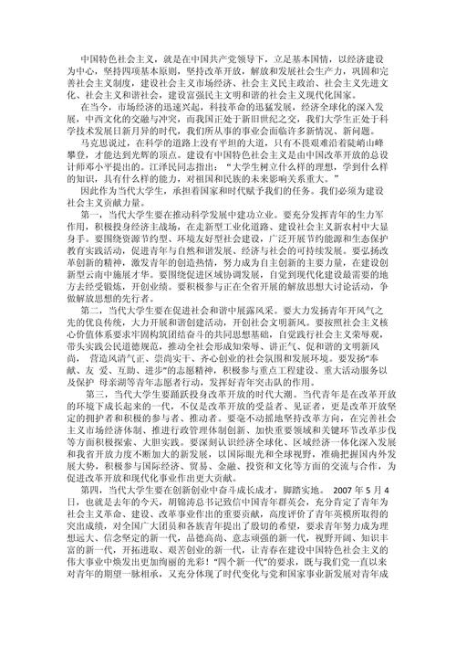 疫情期间社会责任-疫情期间社会的责任是什么-第3张图片 疫情期间社会责任-疫情期间社会的责任是什么-第3张图片