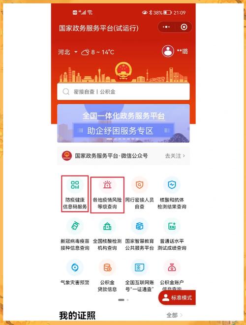 广渠门疫情,广渠门街道-第5张图片 广渠门疫情,广渠门街道-第5张图片
