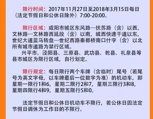 不按尾号限行扣分吗/不按尾号限行扣分吗-第7张图片 不按尾号限行扣分吗/不按尾号限行扣分吗-第7张图片
