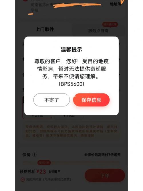 【疫情低发区/疫情发生地低风险地区是什么意思】-第2张图片 【疫情低发区/疫情发生地低风险地区是什么意思】-第2张图片