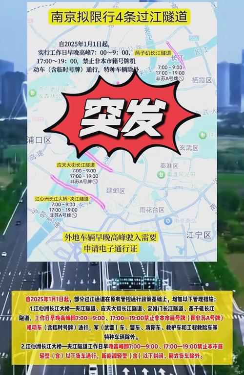 南京是否限号/南京是否限号2021-第3张图片