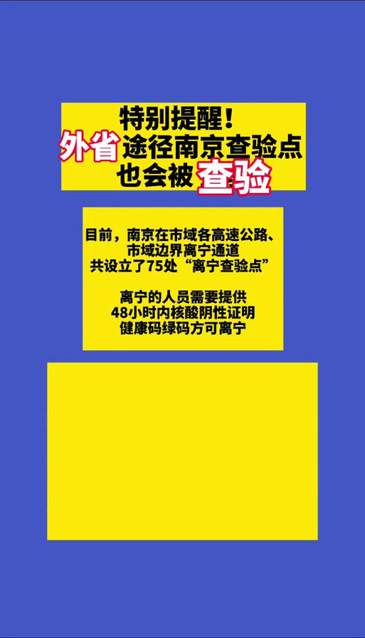 南京是否限号/南京是否限号2021-第7张图片