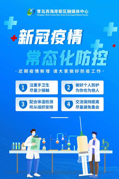 疫情与治理/疫情治理专家-第3张图片