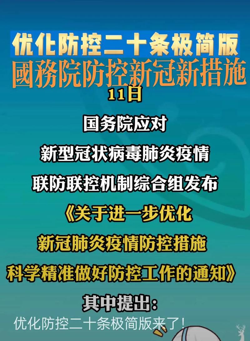 疫情与治理/疫情治理专家-第4张图片