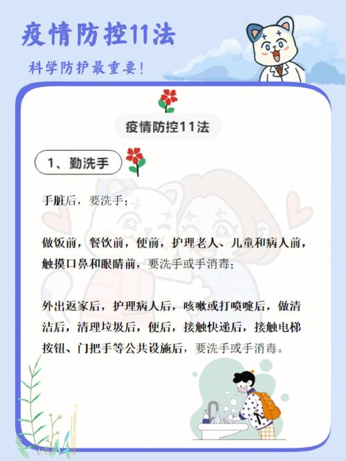 疫情与治理/疫情治理专家-第6张图片
