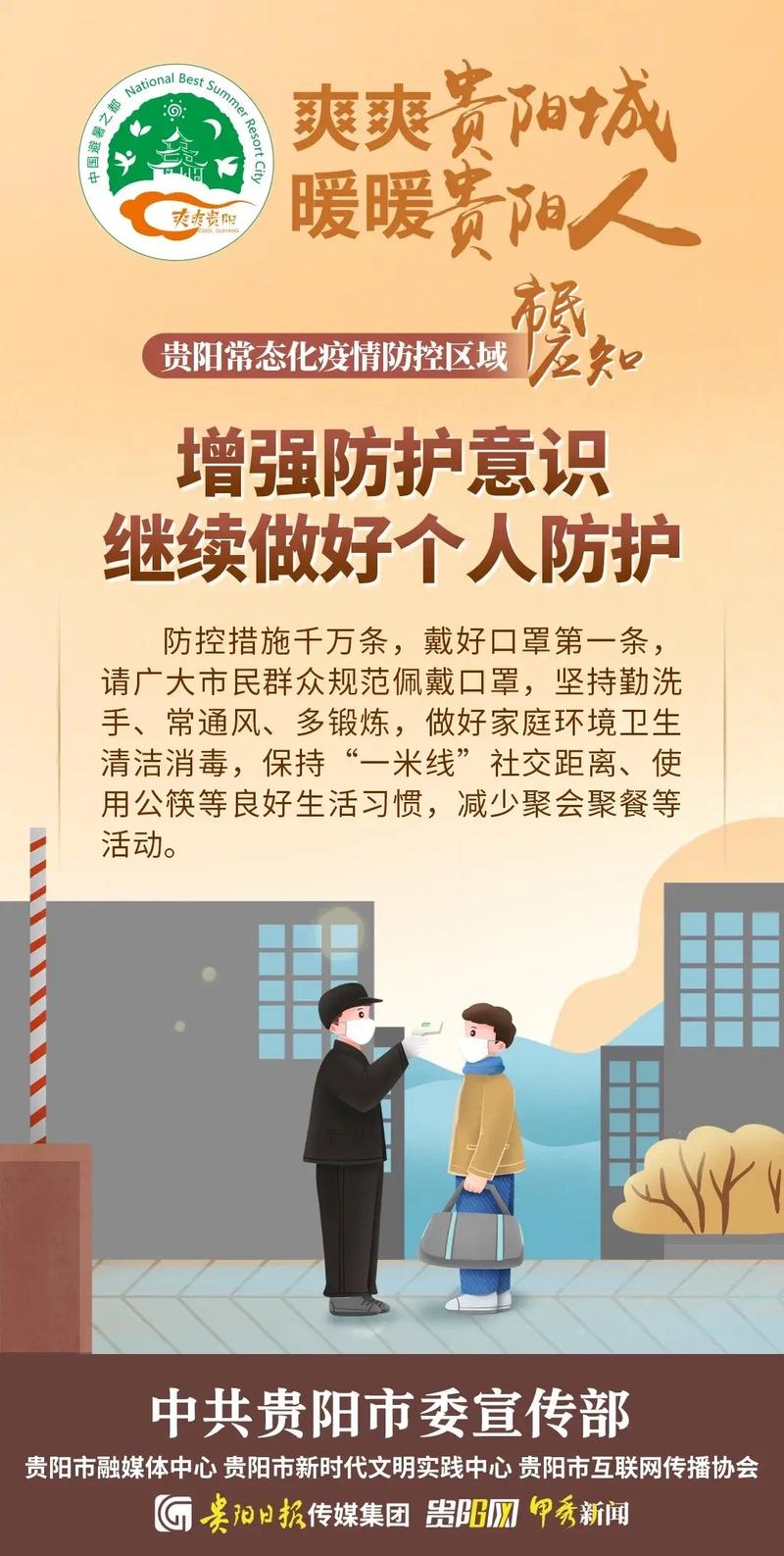 疫情与治理/疫情治理专家-第8张图片