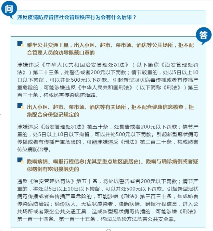 关于“宿州疫情管制”你不知道的事