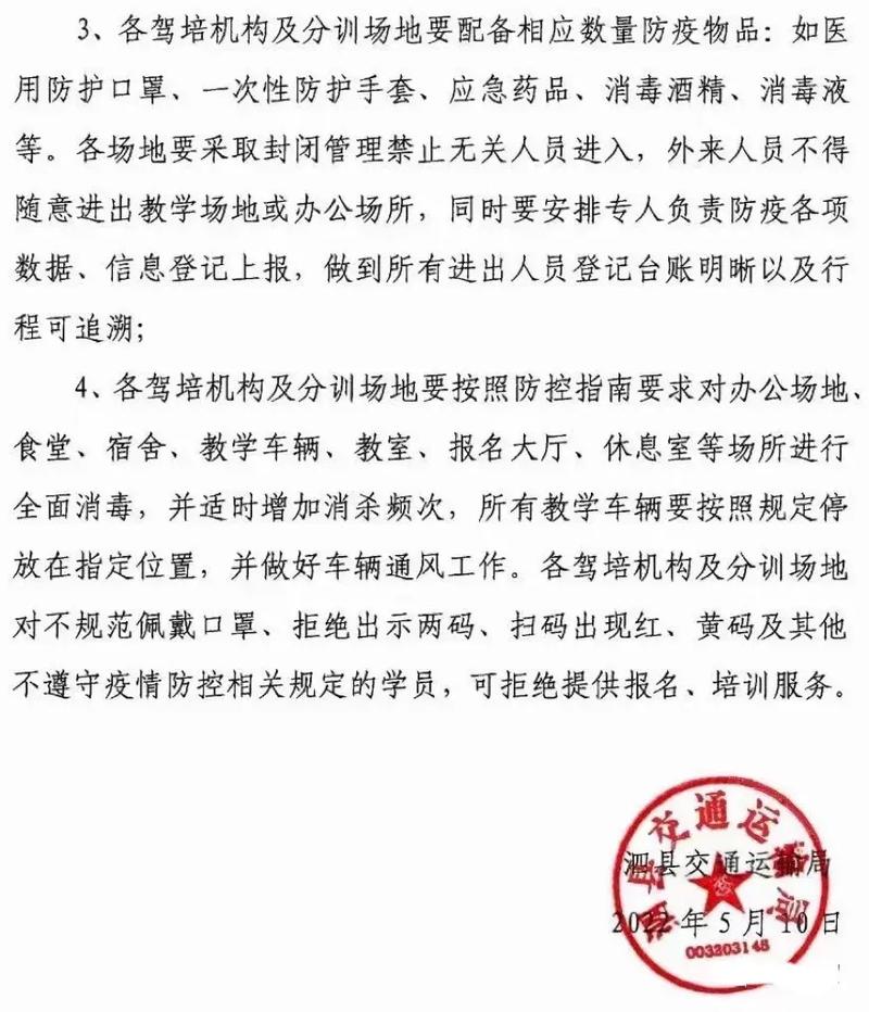 关于“宿州疫情管制”你不知道的事-第2张图片