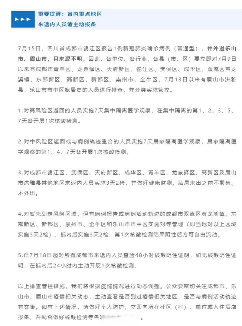 关于“宿州疫情管制”你不知道的事-第5张图片
