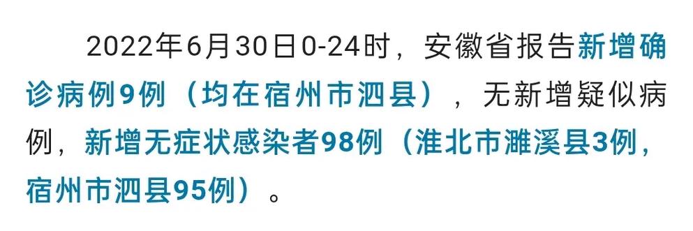 关于“宿州疫情管制”你不知道的事-第8张图片