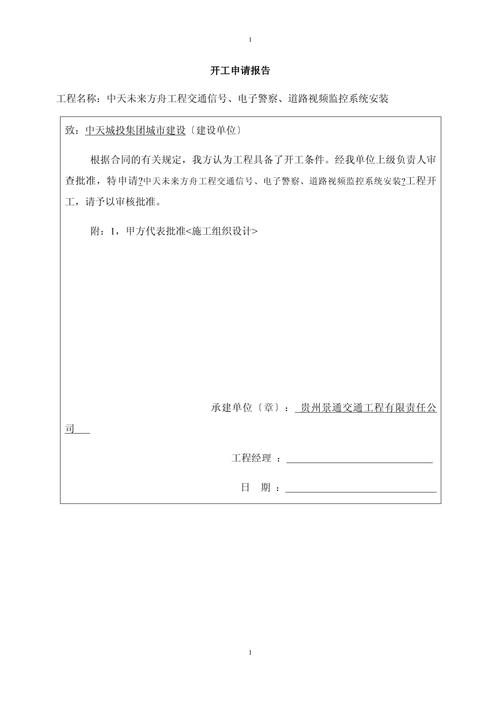 【疫情单位来函/单位发的疫情通知】-第5张图片 【疫情单位来函/单位发的疫情通知】-第5张图片
