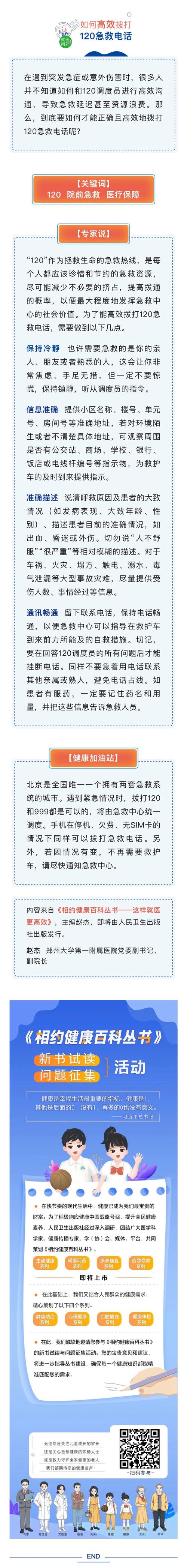 【疫情单位来函/单位发的疫情通知】-第6张图片 【疫情单位来函/单位发的疫情通知】-第6张图片