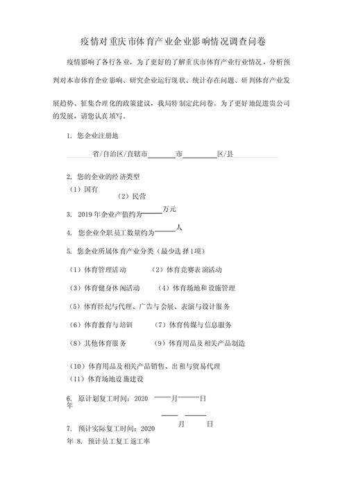 关于“疫情影响货物”你不知道的事-第10张图片