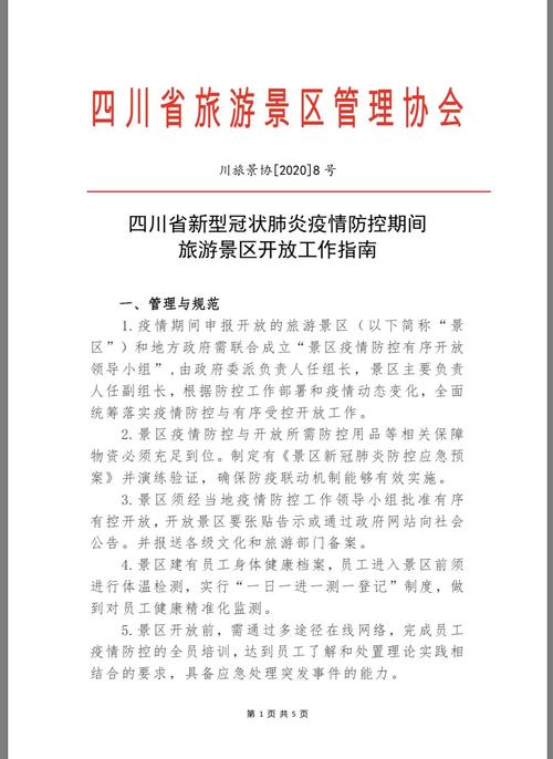 泸州疫情政策/泸州市疫情政策-第6张图片 泸州疫情政策/泸州市疫情政策-第6张图片