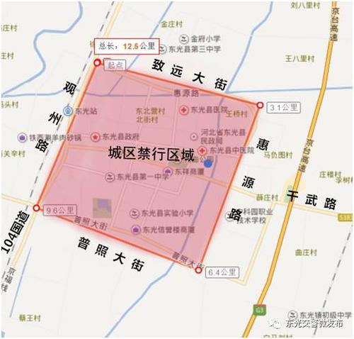 【东光限号吗/东光限号查询2021】-第5张图片