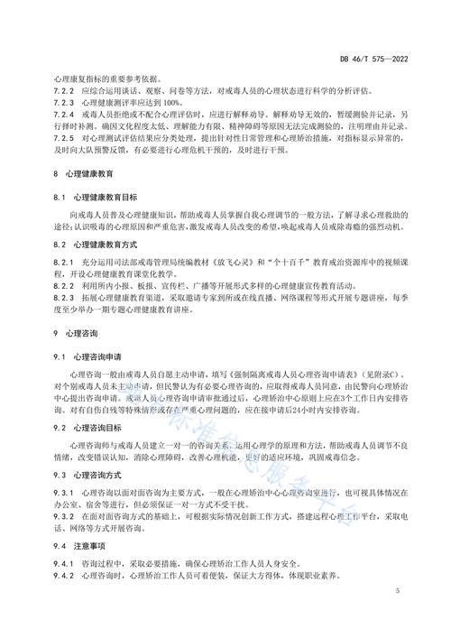 疫情戒毒警察/疫情2020年戒毒警察工作总结-第4张图片