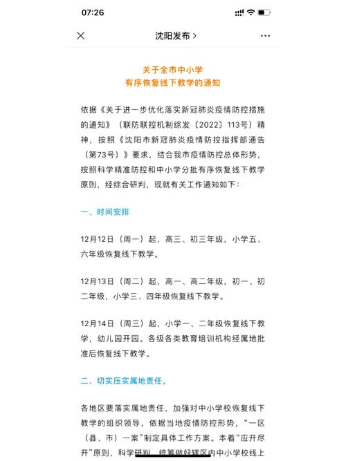 肇庆疫情复课-肇庆延迟开学吗-第3张图片