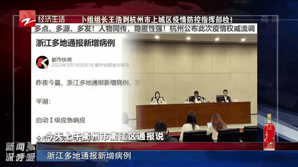 关于“台州各地疫情”你不知道的事-第4张图片