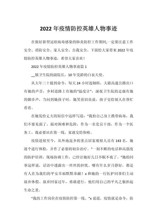【延庆村长疫情/延庆查处一起涉疫谣言】-第5张图片