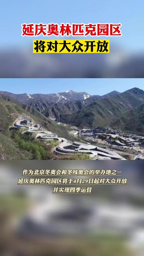 【延庆村长疫情/延庆查处一起涉疫谣言】-第8张图片