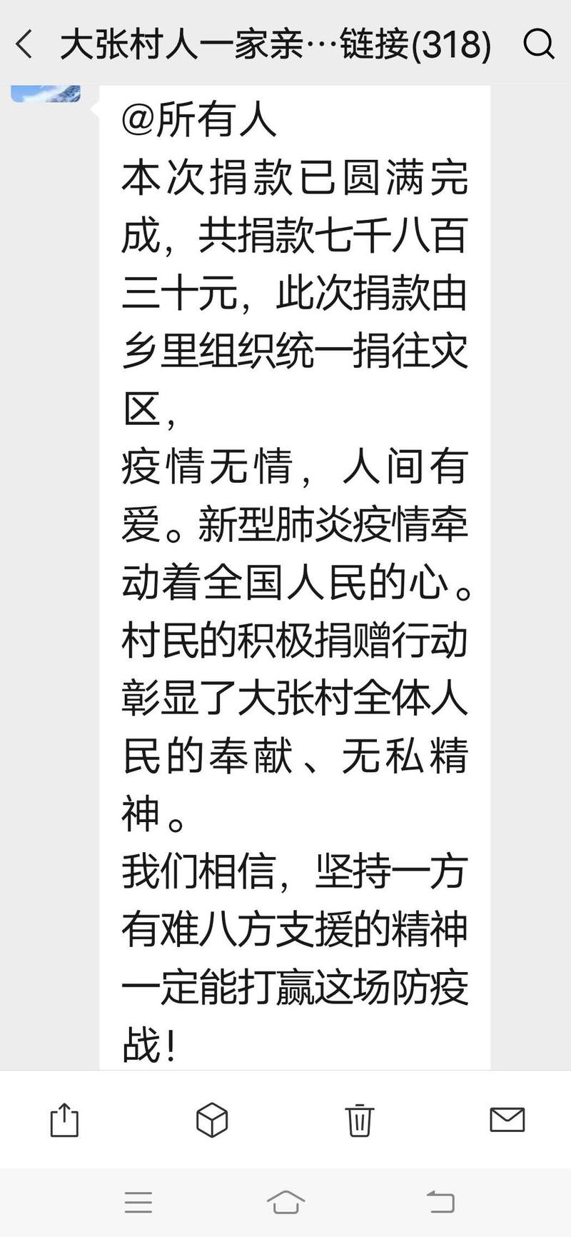 【延庆村长疫情/延庆查处一起涉疫谣言】-第9张图片