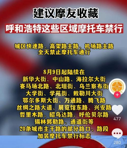 呼和浩特限号吗-呼和浩特限号吗外地车牌-第2张图片 呼和浩特限号吗-呼和浩特限号吗外地车牌-第2张图片