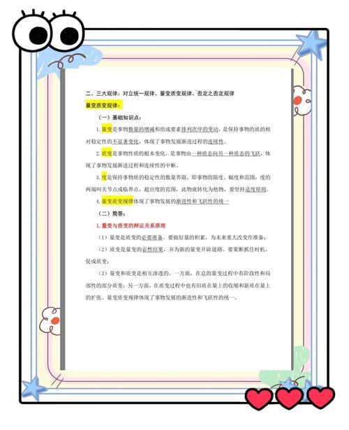 辩证疫情影响/疫情中体现的辩证法-第5张图片