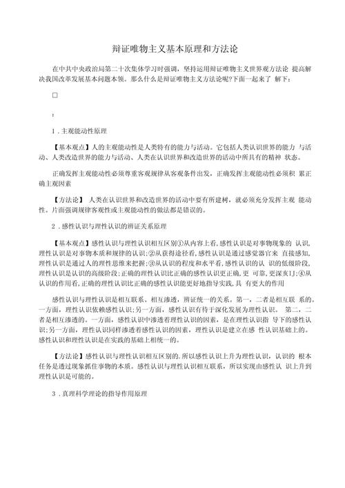 辩证疫情影响/疫情中体现的辩证法-第6张图片