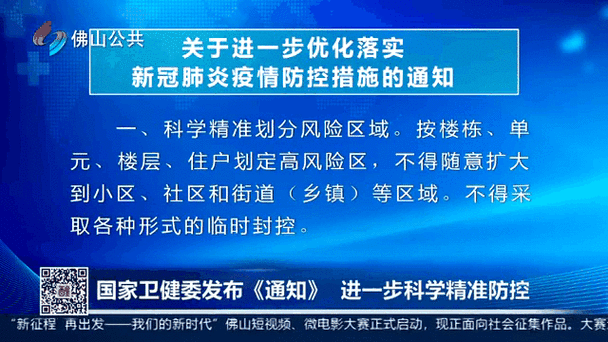 广西疫情新政,广西 疫情政策-第2张图片 广西疫情新政,广西 疫情政策-第2张图片