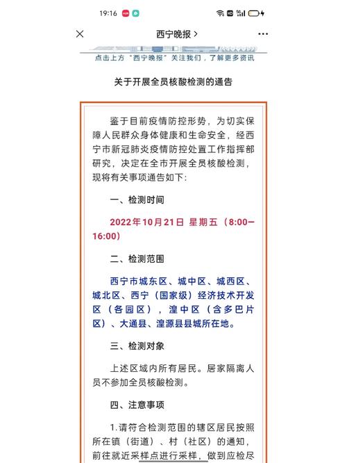 关于“把最新疫情”你不知道的事-第9张图片