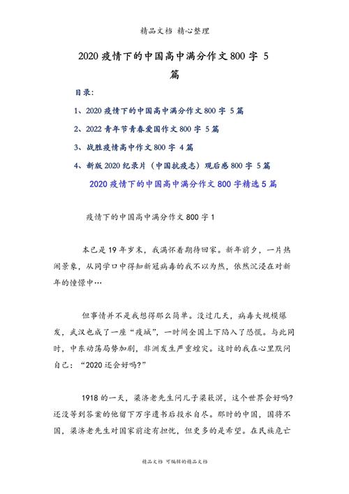 疫情中的愤慨/疫情中人们的心情-第3张图片