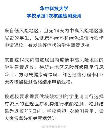 疫情期间回校-疫情期间学生返校