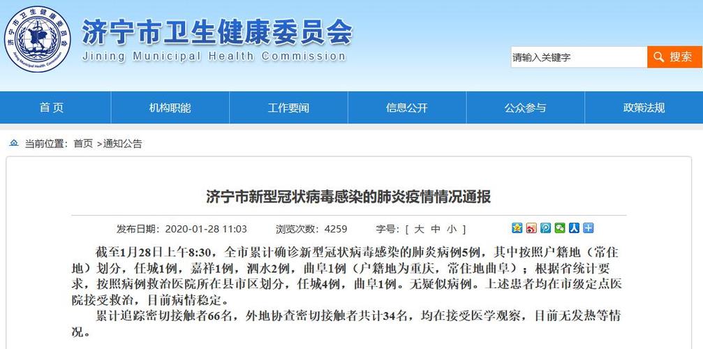 集体聚餐疫情，疫情后群聚餐公告怎么写-第2张图片