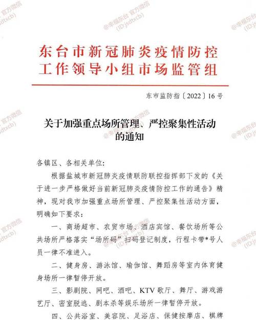 集体聚餐疫情，疫情后群聚餐公告怎么写-第3张图片