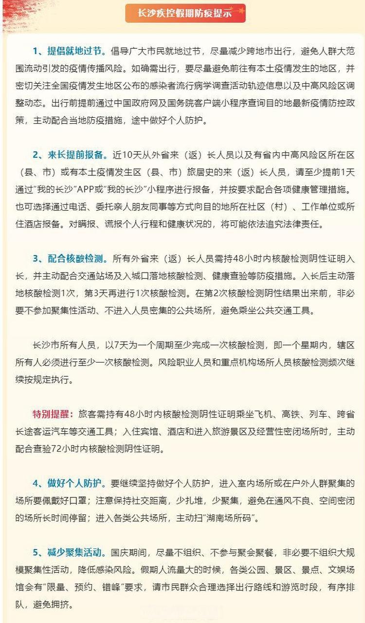 集体聚餐疫情，疫情后群聚餐公告怎么写-第4张图片