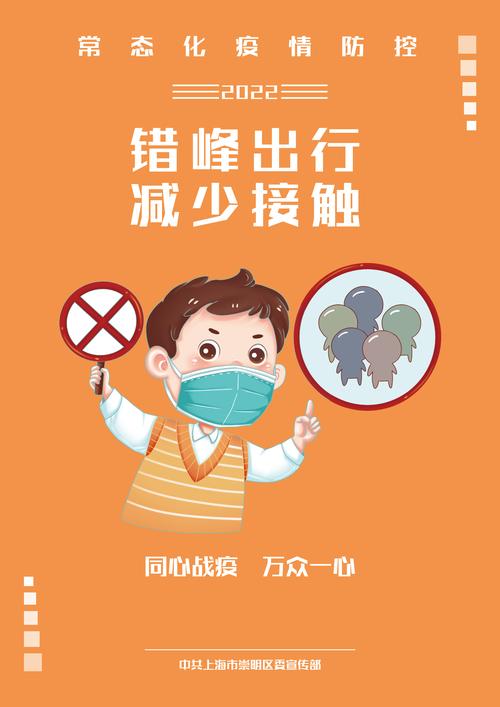 【疫情无理海报/疫情期间海报怎么画?】-第1张图片