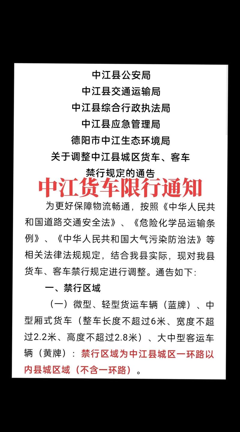 【江门市限行/江门市限行时间】-第9张图片
