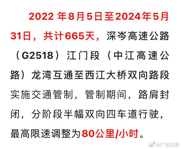 【江门市限行/江门市限行时间】-第10张图片