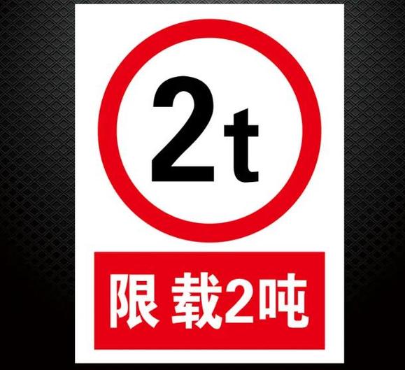 限行标志/限行标志怎么看时间是什么意思-第10张图片 限行标志/限行标志怎么看时间是什么意思-第10张图片