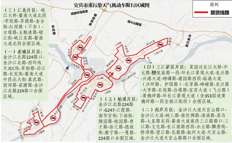 宜宾限行/宜宾限行2025公告-第5张图片 宜宾限行/宜宾限行2025公告-第5张图片